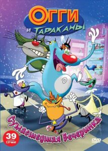 Огги и тараканы на Русском Языке
