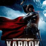 Космический Пират Харлок Постер на Русском Языке