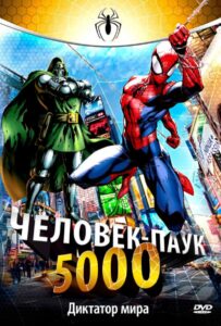 Человек-паук 5000 на Русском Языке