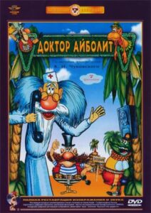 Доктор Айболит Постер на Русском Языке
